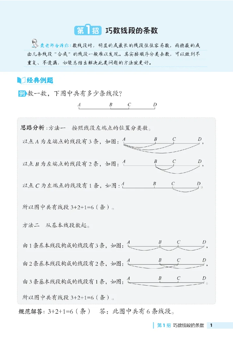 《二年级（下）数学课时练3《冀教版》_2年级下册同步教辅_2下-数学_二下数学-专项练习_二下数学《翼教版》课时练》第2页预览