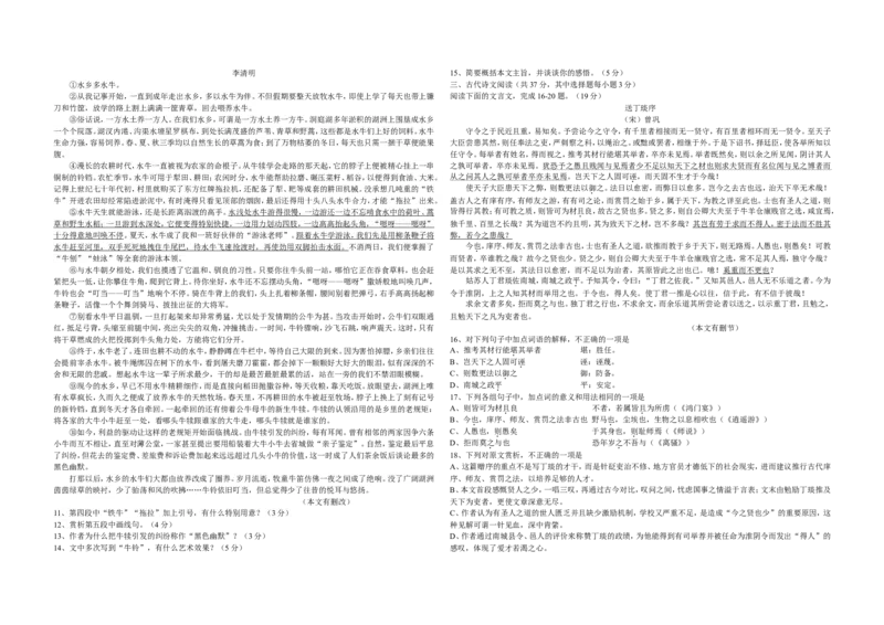 《2013年浙江省高考语文（含解析版）_高考一二三轮复习_语文_2026年-语文专项复习_2008年-2025年语文高考真题_2008-2020年高考_地方卷_浙江高考语文08-21_A3word版》第2页预览