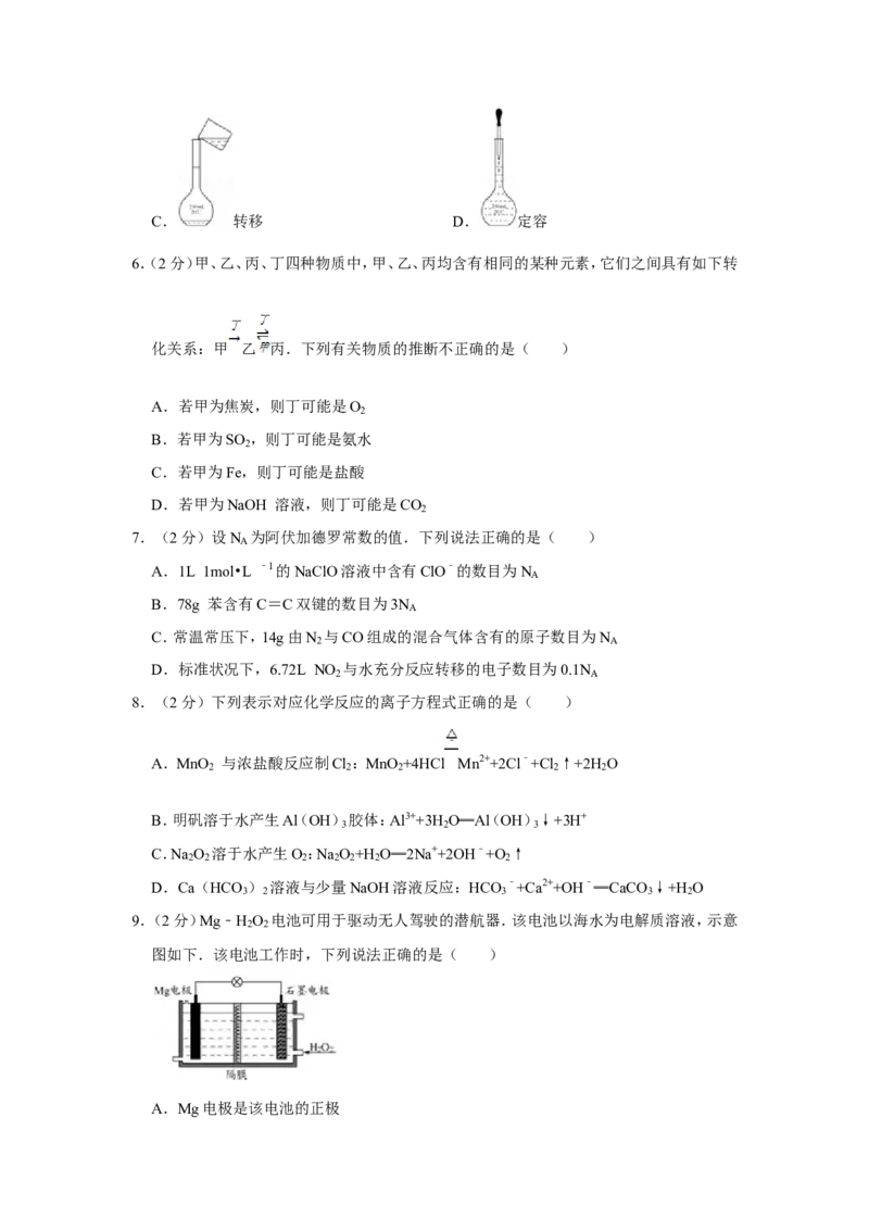 《2013年江苏省高考化学试卷(1)_高考一二三轮复习_化学_2027年高考化学专项复习_2008年-2026年化学高考真题-G427_2008-2020年高考_地方卷_江苏高考化学2008-2020_A4word版》第2页预览