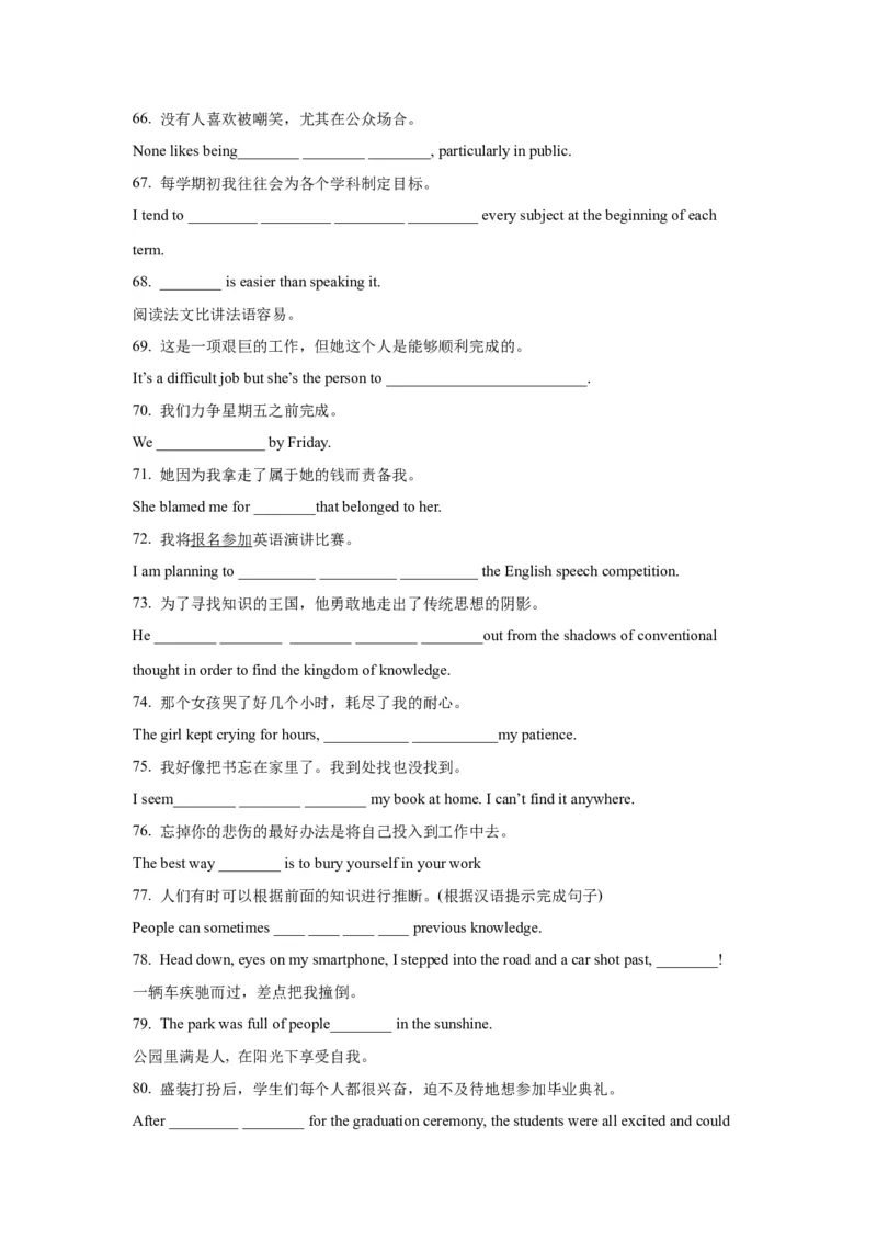 《07非谓语动词(精练)-(通用版)_英语(2)_一轮复习_2024年_2024年高考英语一轮复习语法能力突破必备(PPT+复习卡+精练题)(通用版)_资料》第7页预览