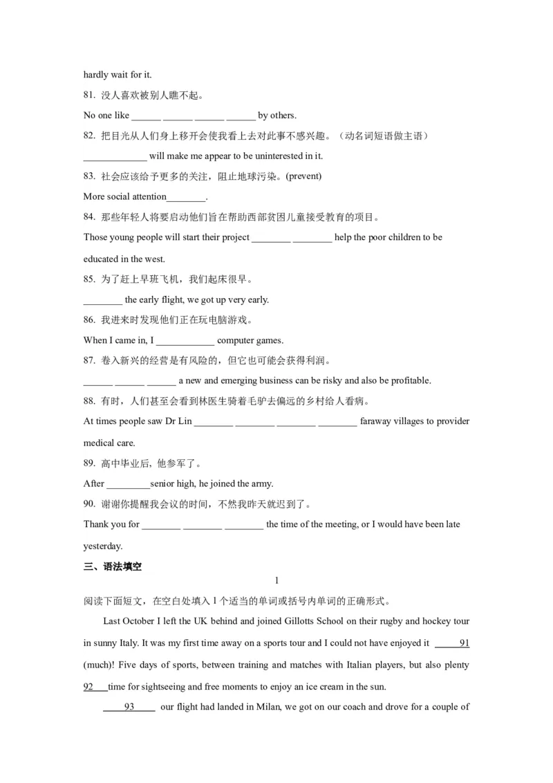 《07非谓语动词(精练)-(通用版)_英语(2)_一轮复习_2024年_2024年高考英语一轮复习语法能力突破必备(PPT+复习卡+精练题)(通用版)_资料》第8页预览