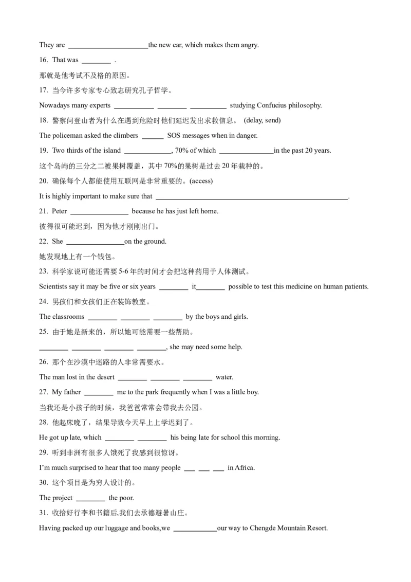 《04时态、语态和主谓一致考查要点及应对策略(解析版)_英语(2)_一轮复习_2024年_2024高考英语一轮复习小题大题微技能精析精练(新高考版)_资料》第9页预览