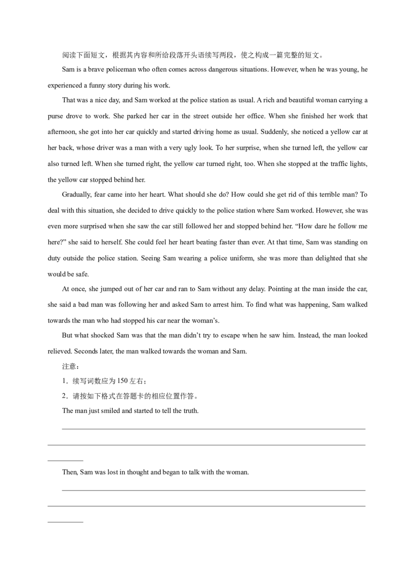 《07误会类故事（原卷版）_英语(2)_专项复习_2025年_2025年新高考英语读后续写主题分类突破》第5页预览
