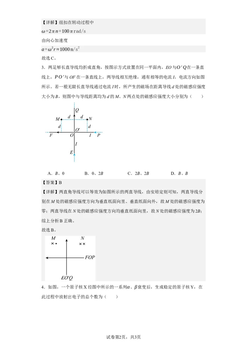 《2021年高考全国甲卷物理试题_2026版高中《二三轮复习+冲刺复习》_2026版步步高大二轮物理（标准版）_2021-2025物理高考题_2021物理高考题_教师》第2页预览