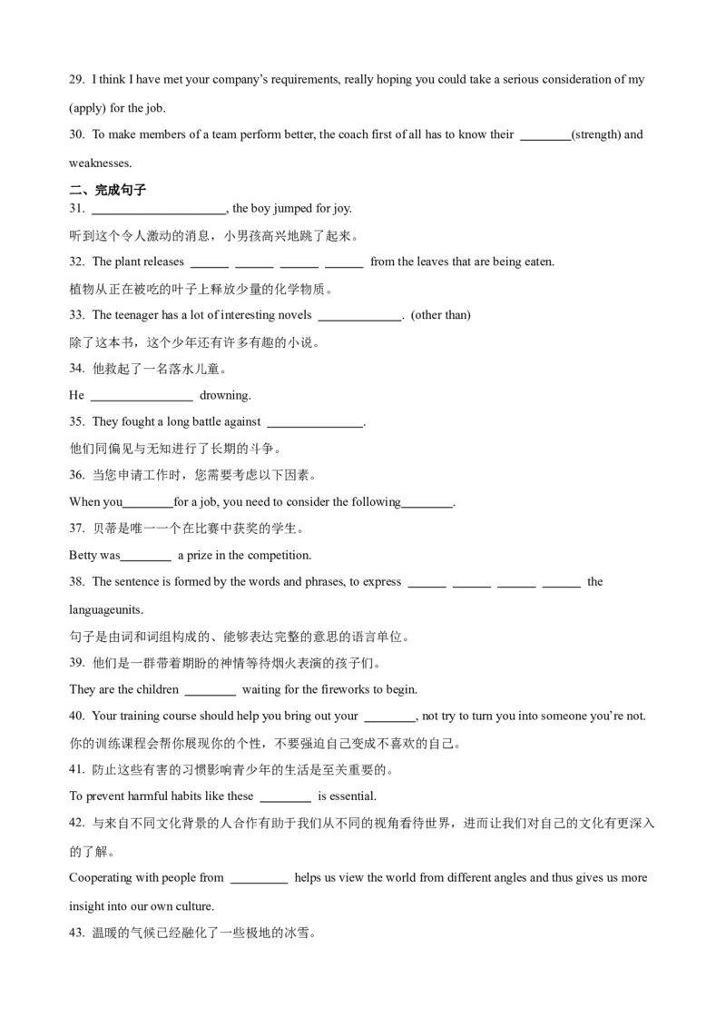 《01名词考查重点及应对策略(原卷版)_英语(2)_一轮复习_2024年_2024高考英语一轮复习小题大题微技能精析精练(新高考版)_资料》第6页预览
