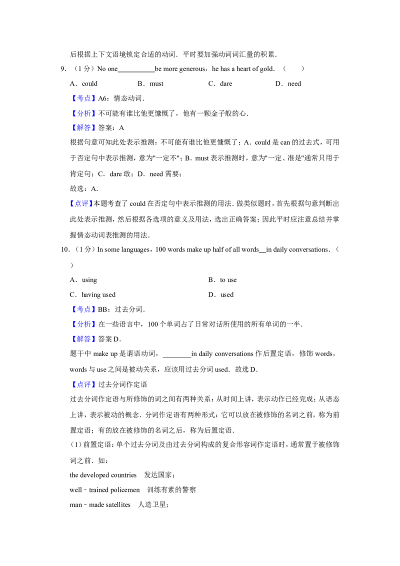 《2013年天津市高考英语试卷解析版_高考一二三轮复习_英语_2026年-英语高考专项复习_2008年-2025年英语高考真题_2008-2020年高考_2008-2020年_地方卷_天津高考英语（08-21，无听力）_A4word版》第4页预览