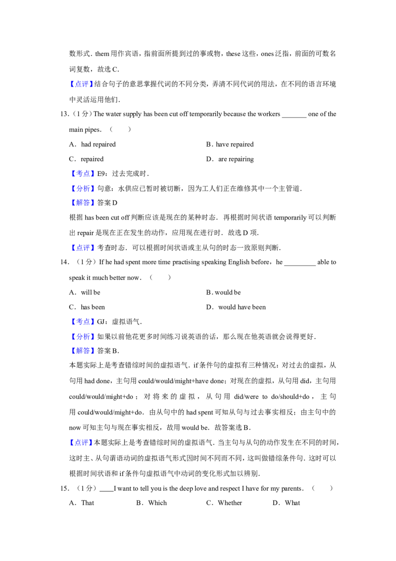 《2013年天津市高考英语试卷解析版_高考一二三轮复习_英语_2026年-英语高考专项复习_2008年-2025年英语高考真题_2008-2020年高考_2008-2020年_地方卷_天津高考英语（08-21，无听力）_A4word版》第6页预览