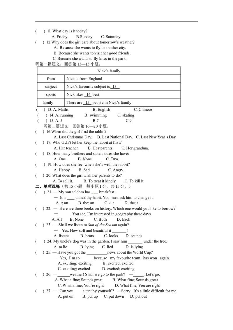 《10.人教版七年级英语下册期末测试题_10（附答案）_初高中资料库_初中资料库（转存避免链接过期失效）_初中英语》第2页预览