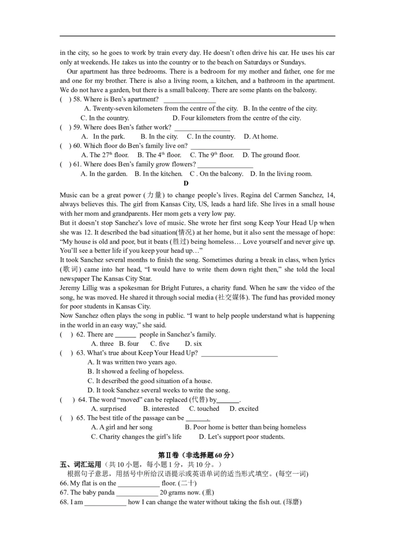 《10.人教版七年级英语下册期末测试题_10（附答案）_初高中资料库_初中资料库（转存避免链接过期失效）_初中英语》第5页预览