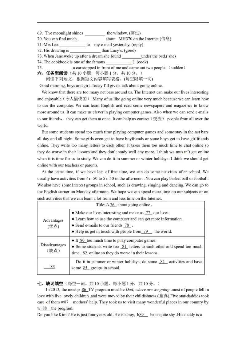 《10.人教版七年级英语下册期末测试题_10（附答案）_初高中资料库_初中资料库（转存避免链接过期失效）_初中英语》第6页预览