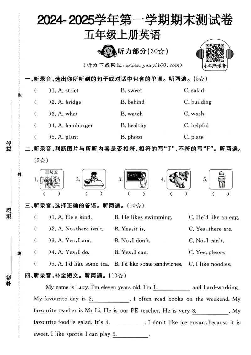 《五上《英语第一学期期末质量检测》人教版_5年级上册同步教辅_5上英语_五上英语人教版PEP资料》第1页预览