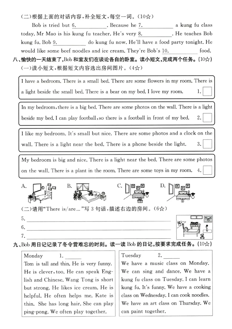 《五上《英语第一学期期末质量检测》人教版_5年级上册同步教辅_5上英语_五上英语人教版PEP资料》第3页预览