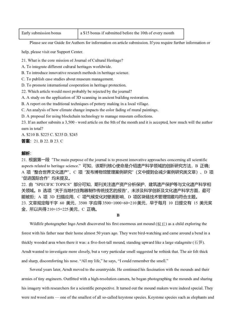 《12.（阅读理解和七选五变式练）2025届山东省济南市高三下学期一模英语试题变式练（教师版）_高考一二三轮复习_英语_2026年-英语高考专项复习》第2页预览