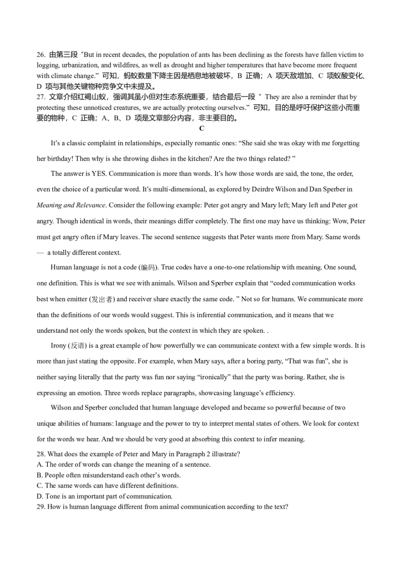《12.（阅读理解和七选五变式练）2025届山东省济南市高三下学期一模英语试题变式练（教师版）_高考一二三轮复习_英语_2026年-英语高考专项复习》第4页预览