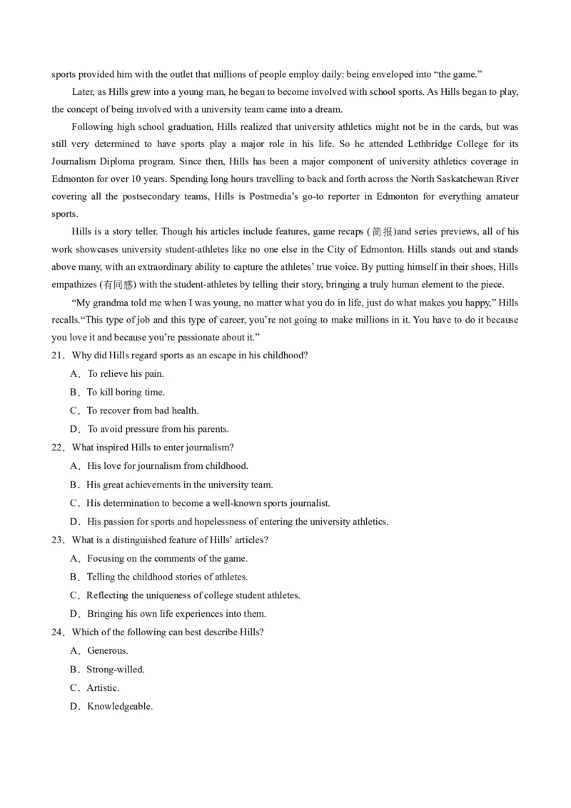 《02阅读理解（记叙文）（新高考专用）（解析版）_英语(2)_专项复习_2025年_2024年高考一模试题分类汇编英语新高考专用》第10页预览