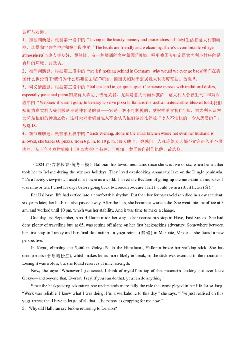《02阅读理解（记叙文）（新高考专用）（解析版）_英语(2)_专项复习_2025年_2024年高考一模试题分类汇编英语新高考专用》第2页预览