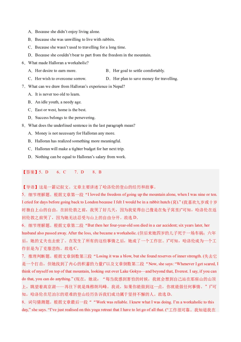 《02阅读理解（记叙文）（新高考专用）（解析版）_英语(2)_专项复习_2025年_2024年高考一模试题分类汇编英语新高考专用》第3页预览