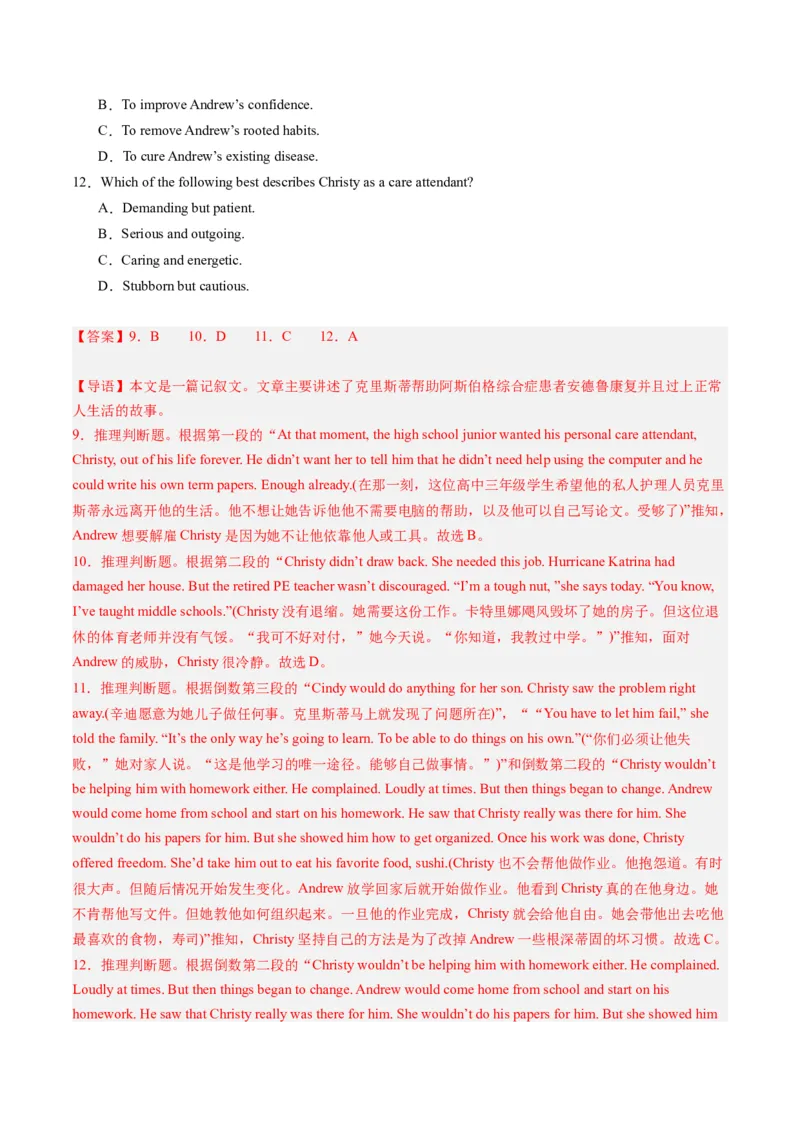 《02阅读理解（记叙文）（新高考专用）（解析版）_英语(2)_专项复习_2025年_2024年高考一模试题分类汇编英语新高考专用》第5页预览
