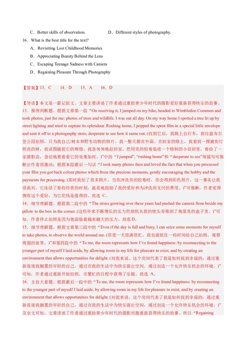 《02阅读理解（记叙文）（新高考专用）（解析版）_英语(2)_专项复习_2025年_2024年高考一模试题分类汇编英语新高考专用》第7页预览