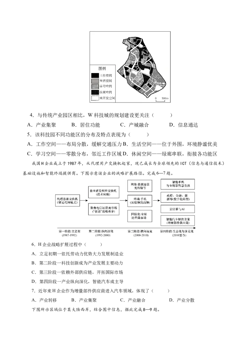 《豫云冀赣贵桂甘卷01（考试版）_地理_2026年-地理高考专项复习_2026年高考第一二三次模拟考试地理-G181_高考地理第二次模拟卷16套_2026版_地理二模模拟卷01（豫云冀赣贵桂甘卷）》第2页预览