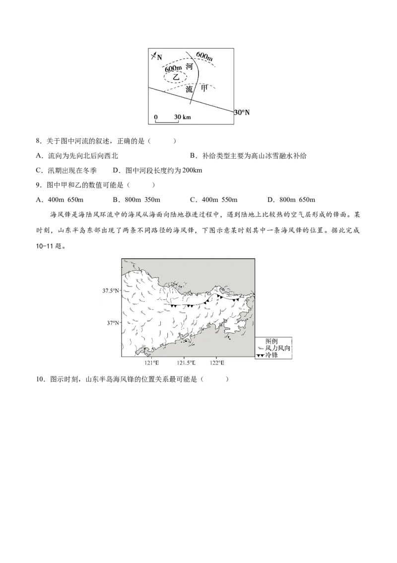 《豫云冀赣贵桂甘卷01（考试版）_地理_2026年-地理高考专项复习_2026年高考第一二三次模拟考试地理-G181_高考地理第二次模拟卷16套_2026版_地理二模模拟卷01（豫云冀赣贵桂甘卷）》第3页预览