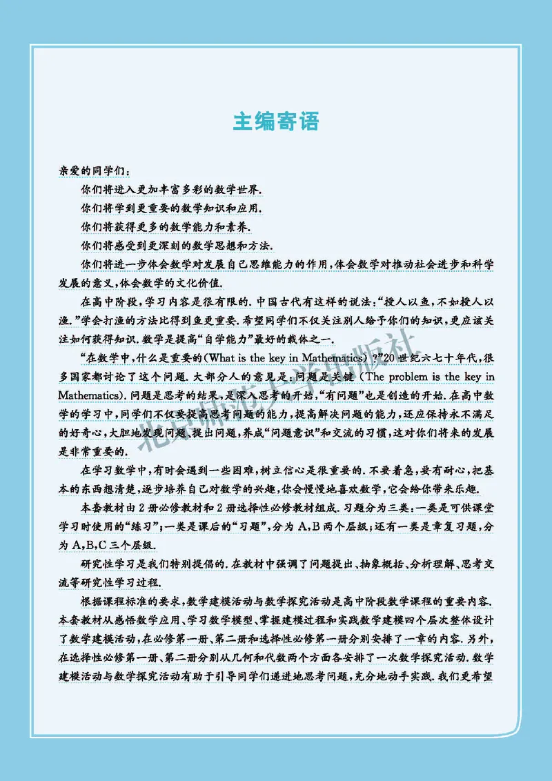《04.北师大版数学选择性必修第二册_初高中资料库_高中资料库（转存避免链接过期失效）_高中数学》第3页预览