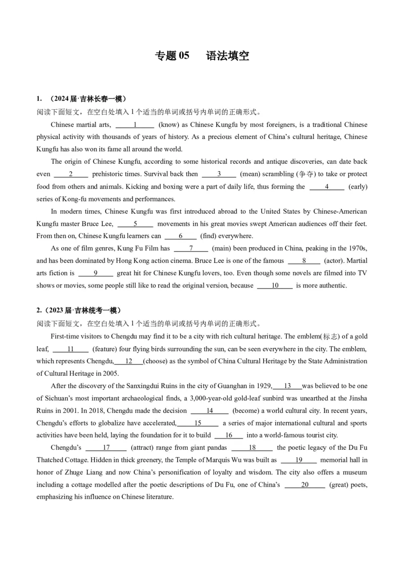 《05语法填空（新高考七省专用）（原卷版）_英语(2)_专项复习_2025年_2024年高考一模试题分类汇编英语新高考七省专用》第1页预览