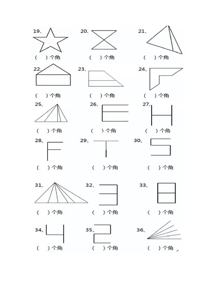 《二年级上册数学图形角个数专项练习_2年级上册同步教辅_2上-数学_二上数学-专项练习》第2页预览