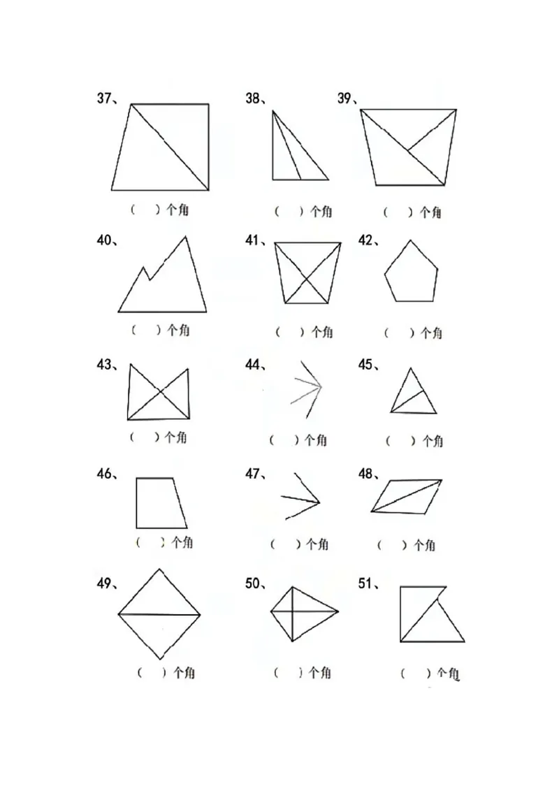 《二年级上册数学图形角个数专项练习_2年级上册同步教辅_2上-数学_二上数学-专项练习》第3页预览