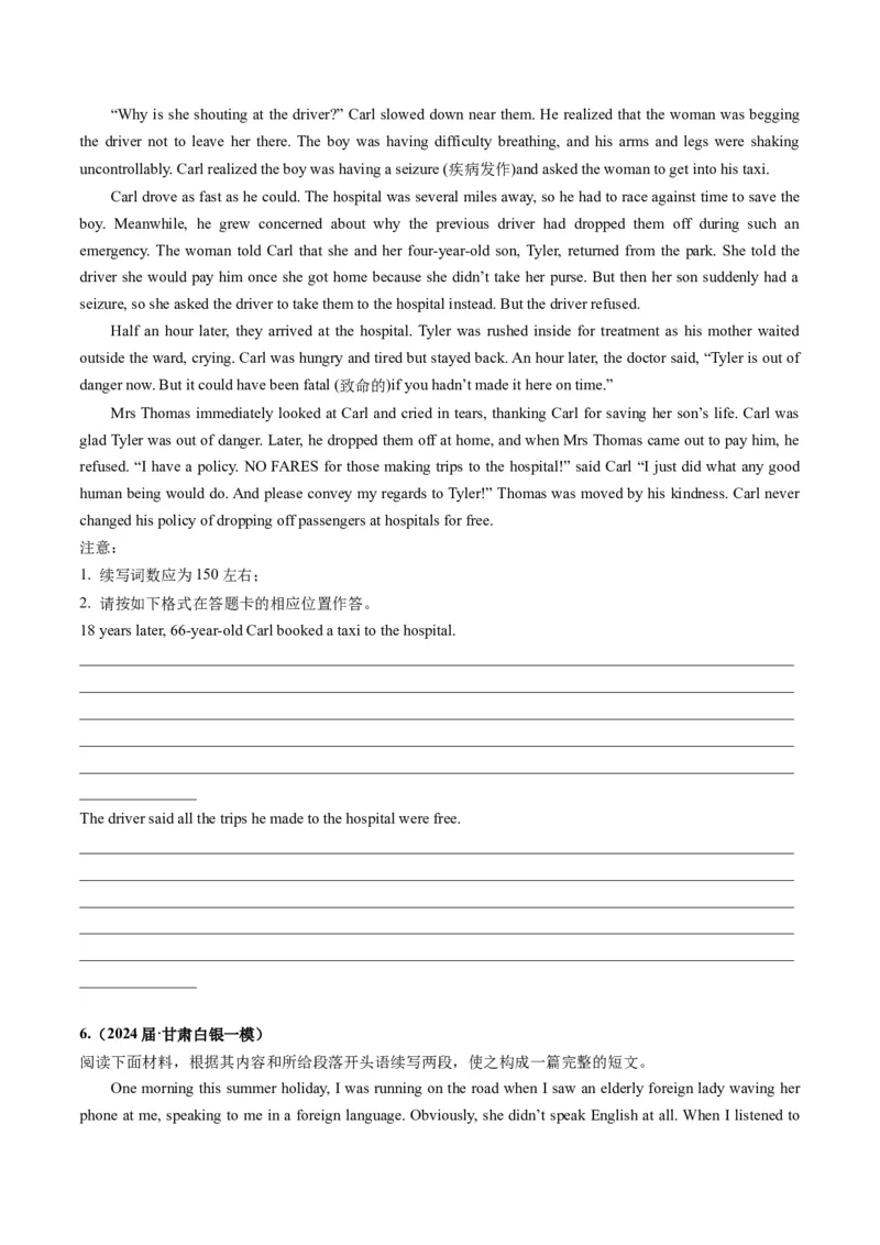 《07读后续写（新高考七省专用）（原卷版）_英语(2)_专项复习_2025年_2024年高考一模试题分类汇编英语新高考七省专用》第5页预览