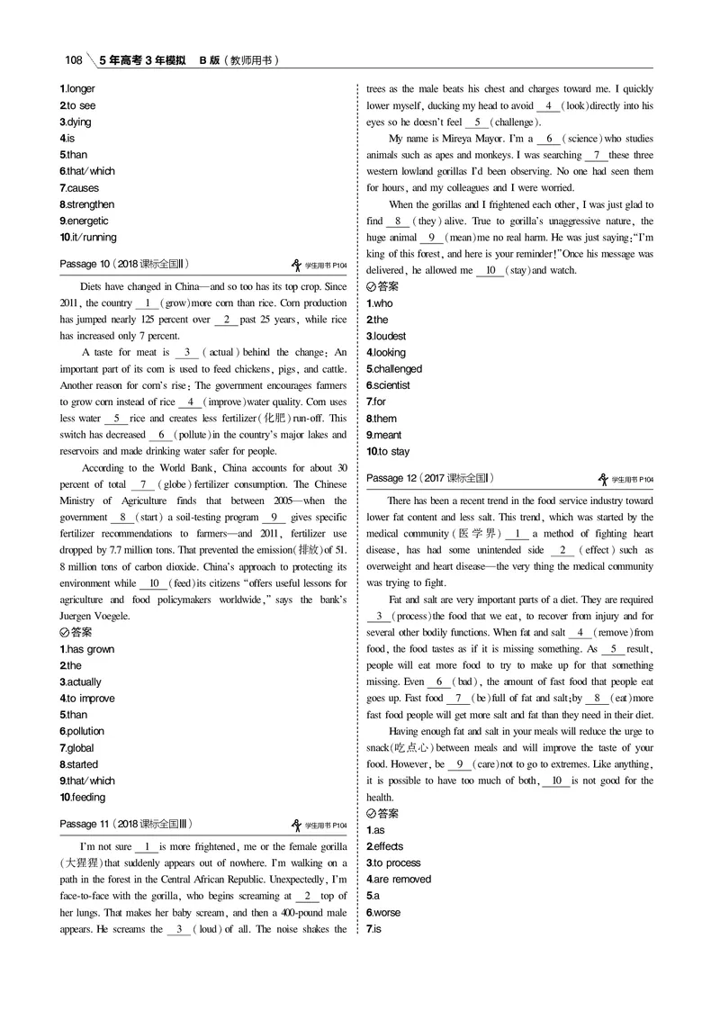 《专题七语法填空_2022版教学资源包_五年高考三年模拟_2022版课标版高考总复习英语5·3B版_专题七语法填空_专题七语法填空（专题电子书）_专题电子书》第5页预览