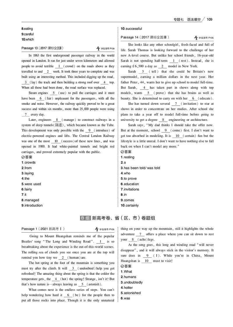 《专题七语法填空_2022版教学资源包_五年高考三年模拟_2022版课标版高考总复习英语5·3B版_专题七语法填空_专题七语法填空（专题电子书）_专题电子书》第6页预览