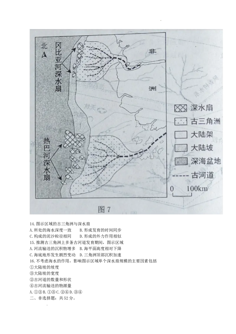 《11_2023届河北省唐山市高三一模_2025版教学资源包_（总复习系列）2025版《5年高考3年模拟》新高考版A版（⭐全科）_2025版.新高考版.选考总复习.地理.5·3A版_第二部分图书拓展资源》第5页预览