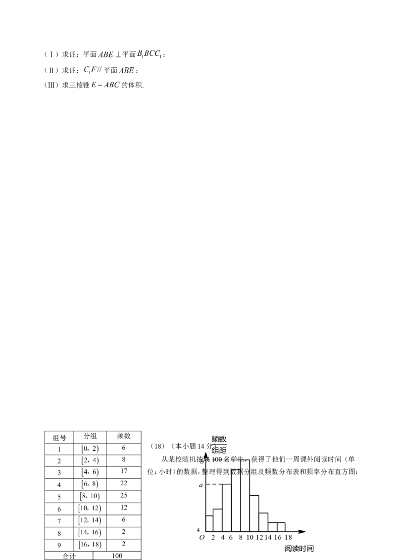《2014年北京高考文科数学试题及答案_高考一二三轮复习_数学_2027年高考数学专项复习更新中_2008年-2026年数学高考真题-G427_2008-2020年高考_2008-2020年_地方卷_地方卷高考文科数学》第4页预览