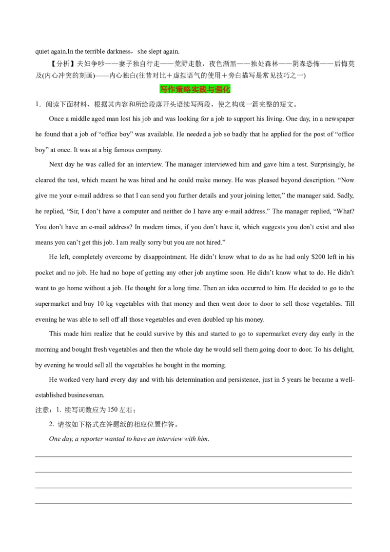 《02故事高潮的设计与表达-2024年高考英语一轮复习读后续写必备微技能(策略+PPT)_英语(2)_一轮复习_2024年_2024高考英语一轮复习读后续写必备微技能策略PPT_资料》第4页预览