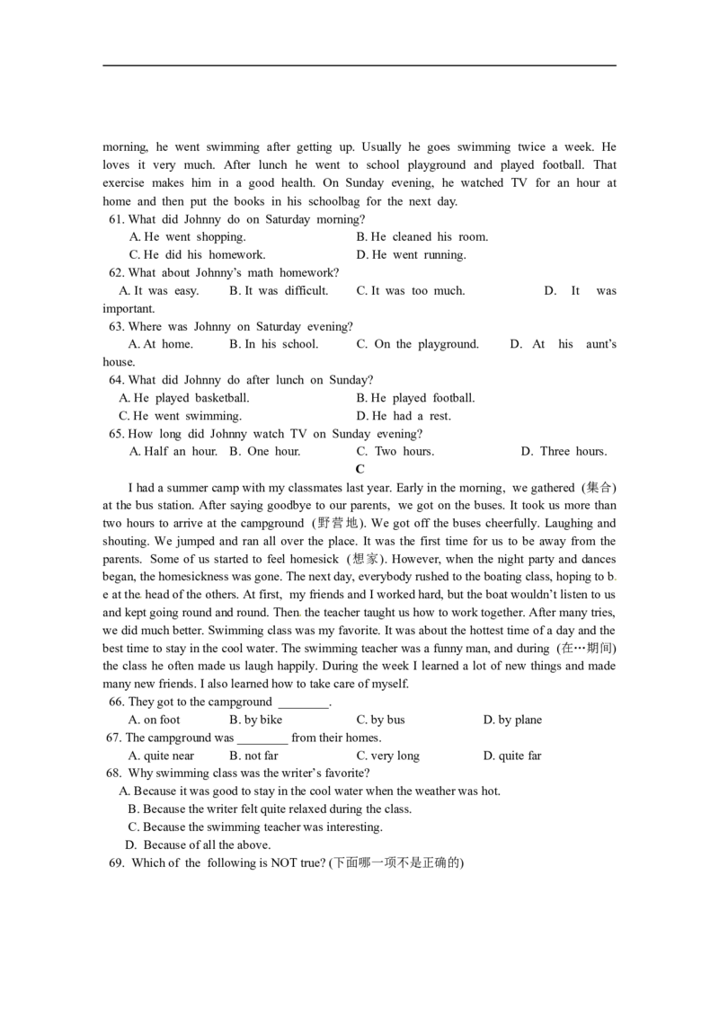 《04.人教版七年级英语下册期末测试题_04（附答案）_初高中资料库_初中资料库（转存避免链接过期失效）_初中英语》第6页预览