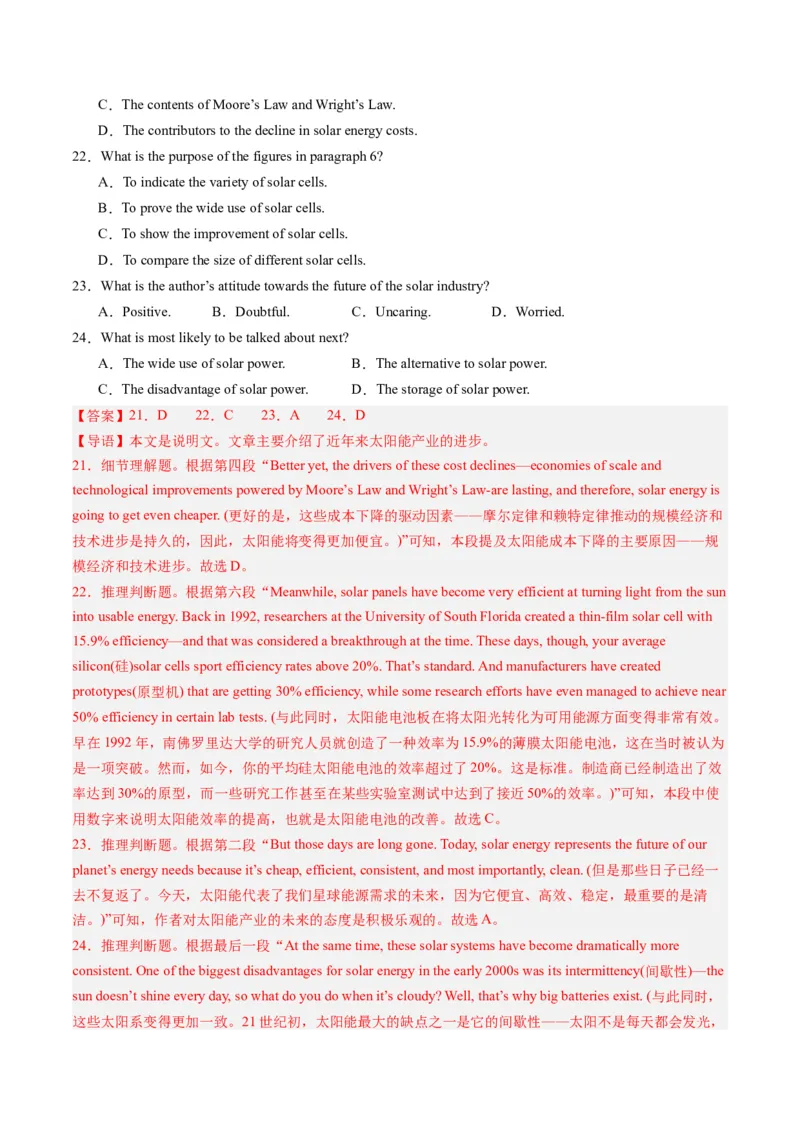 《02阅读理解（说明文）（新高考七省专用）（解析版）_英语(2)_专项复习_2025年_2024年高考一模试题分类汇编英语新高考七省专用》第10页预览
