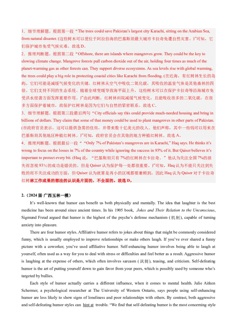 《02阅读理解（说明文）（新高考七省专用）（解析版）_英语(2)_专项复习_2025年_2024年高考一模试题分类汇编英语新高考七省专用》第2页预览