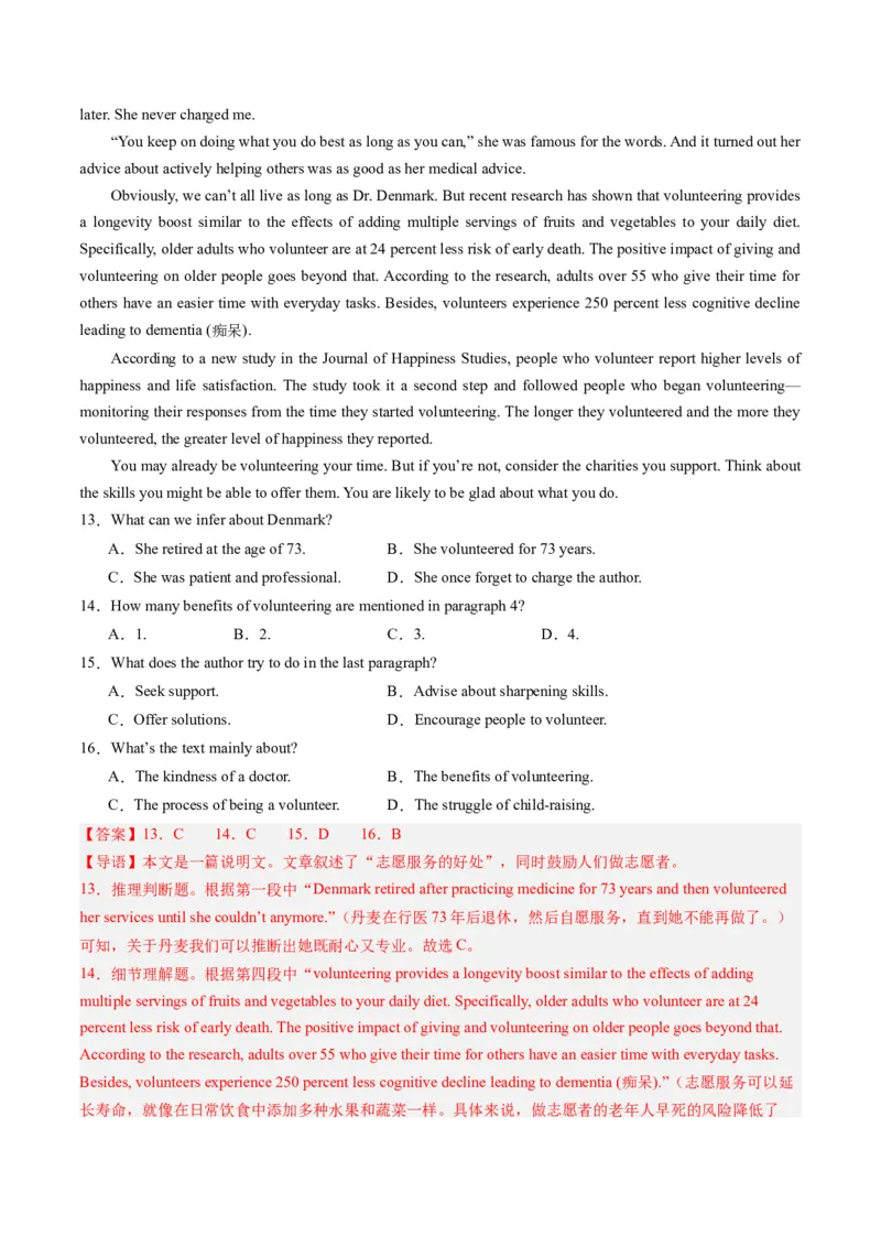 《02阅读理解（说明文）（新高考七省专用）（解析版）_英语(2)_专项复习_2025年_2024年高考一模试题分类汇编英语新高考七省专用》第6页预览