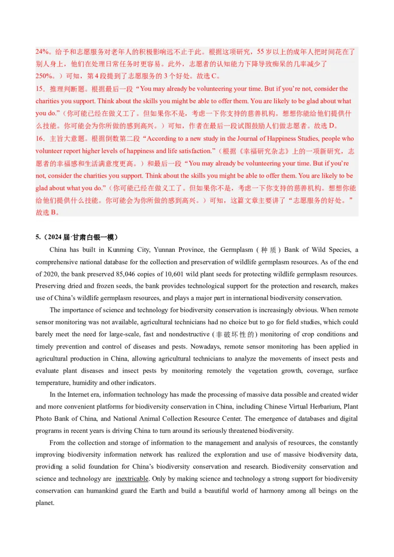 《02阅读理解（说明文）（新高考七省专用）（解析版）_英语(2)_专项复习_2025年_2024年高考一模试题分类汇编英语新高考七省专用》第7页预览