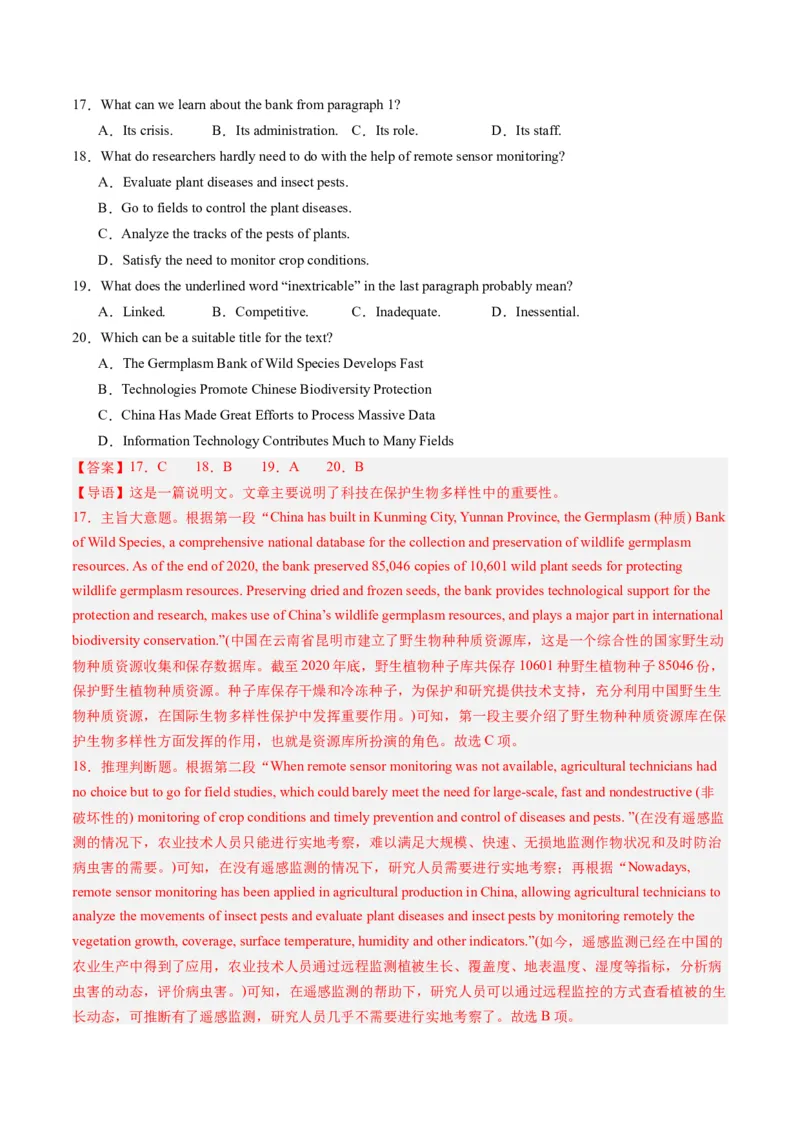 《02阅读理解（说明文）（新高考七省专用）（解析版）_英语(2)_专项复习_2025年_2024年高考一模试题分类汇编英语新高考七省专用》第8页预览