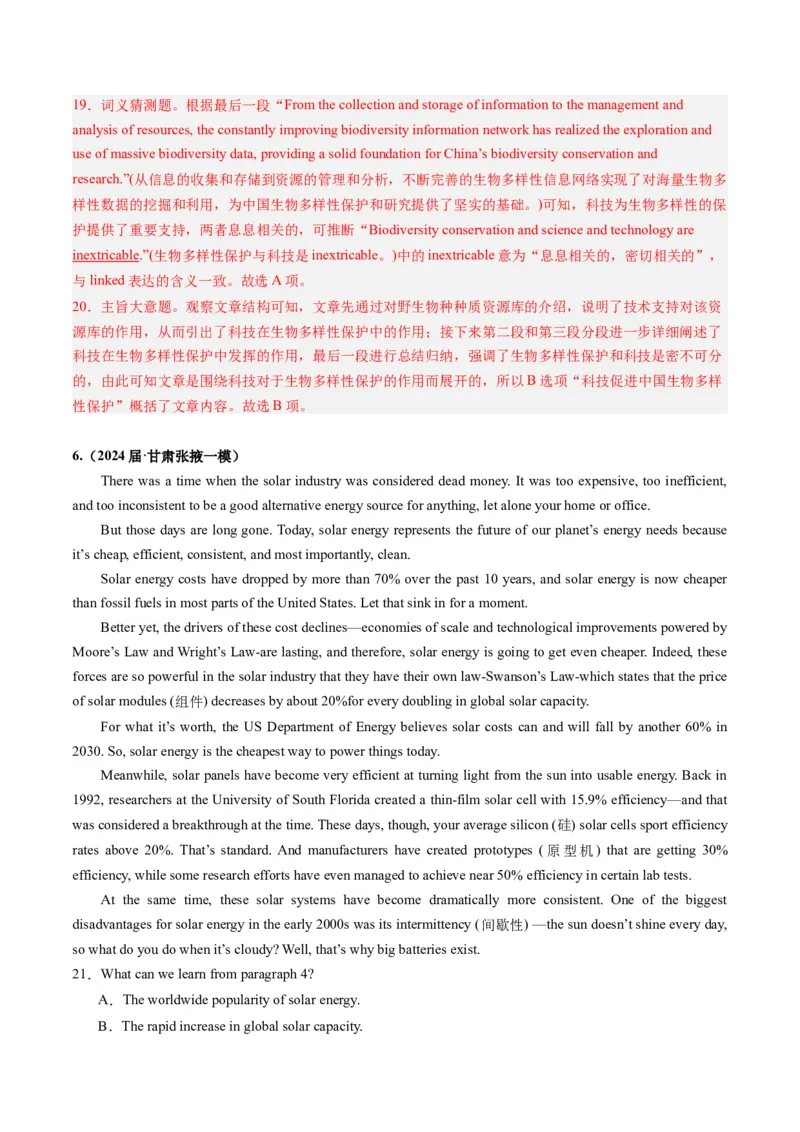 《02阅读理解（说明文）（新高考七省专用）（解析版）_英语(2)_专项复习_2025年_2024年高考一模试题分类汇编英语新高考七省专用》第9页预览
