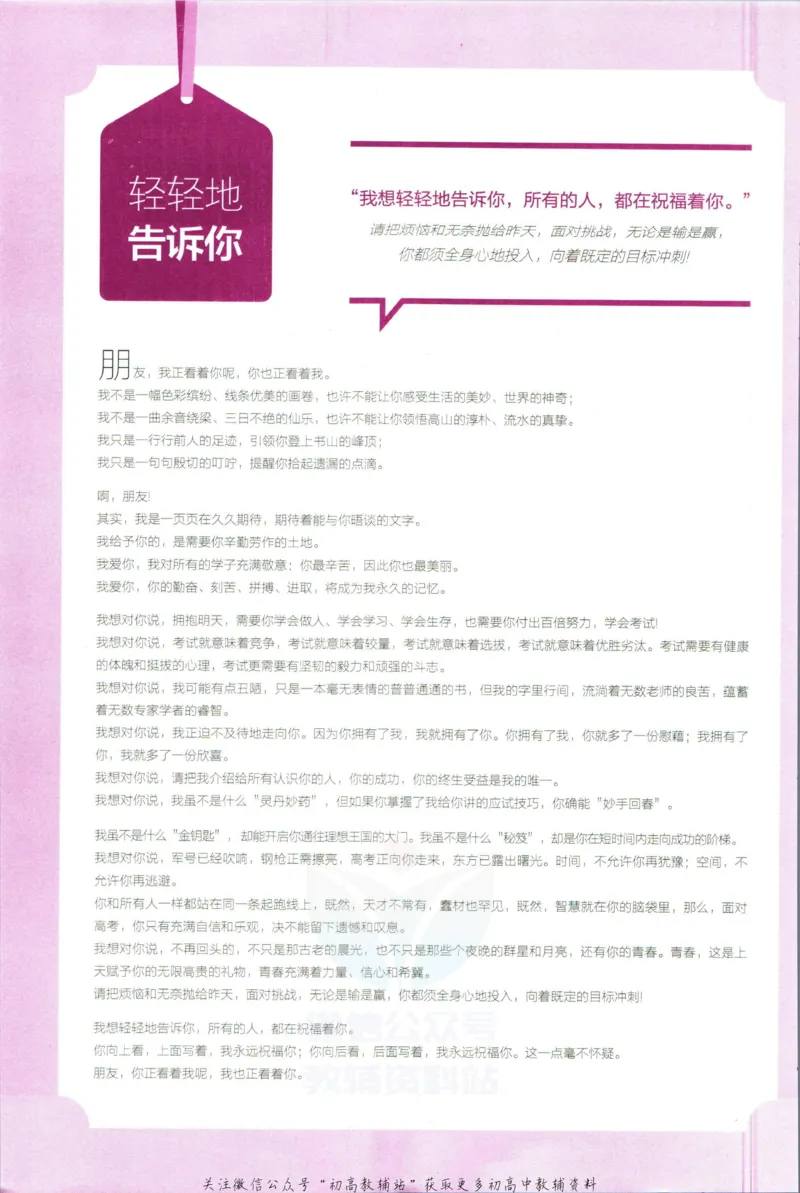 《53高考总复习B版化学课标版_2023B版学生用书》第6页预览