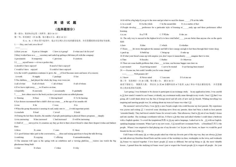 《2013年浙江省高考英语（含解析版）(1)_高考一二三轮复习_英语_2027年高考英语专项更新中_2008年-2026年英语高考真题-G427_2008-2020年高考_2008-2020年_地方卷_浙江高考英语（题08-21，听力17-19）》第1页预览