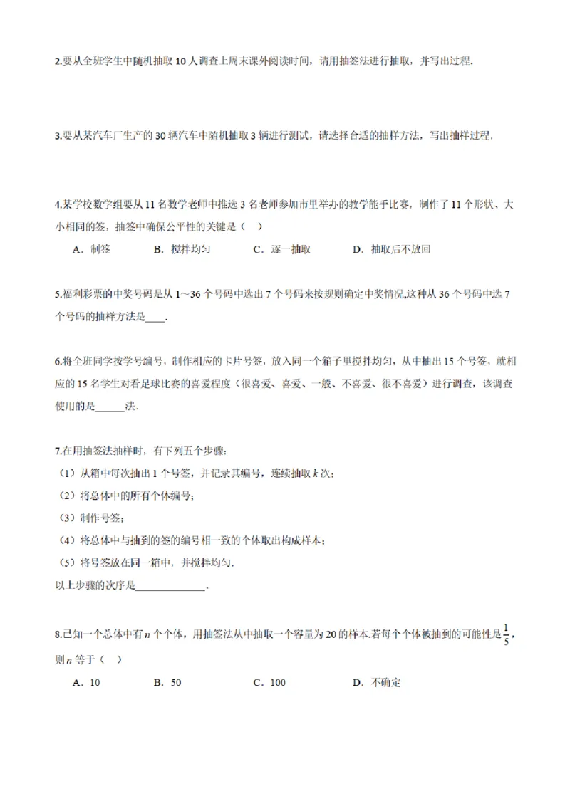 《001统计知识点题型分类原卷版合集(1)_2026版高中《二三轮复习+冲刺复习》_统计PDF_原卷版的合集》第8页预览