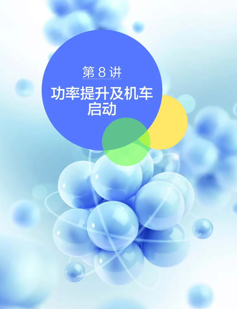 《讲义春下春季目标清北班高一物理直播班（必修2加电场）-c6ad81b20af5_学而思高一全套_2020年春季高一_讲义及资料-更新完毕》第3页预览
