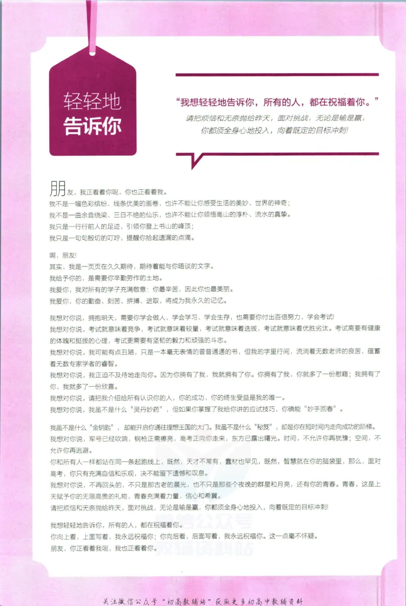 《53高考总复习B版历史课标版_2023B版学生用书》第6页预览