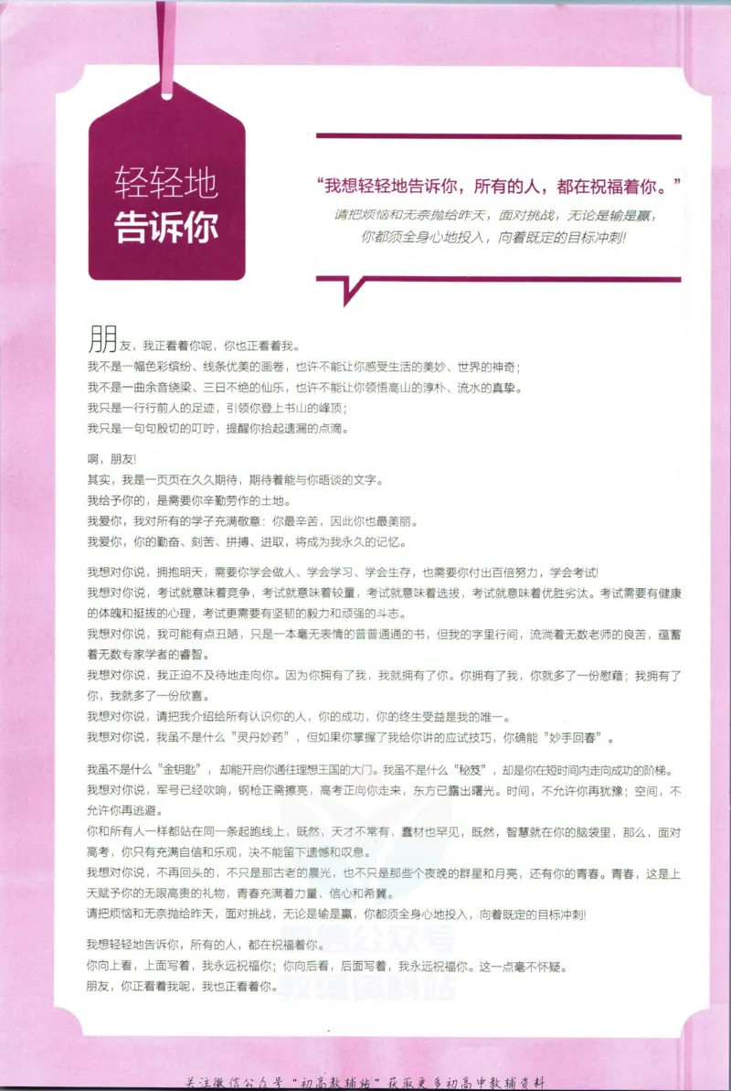 《53高考总复习B版物理新高考_2023B版学生用书》第6页预览