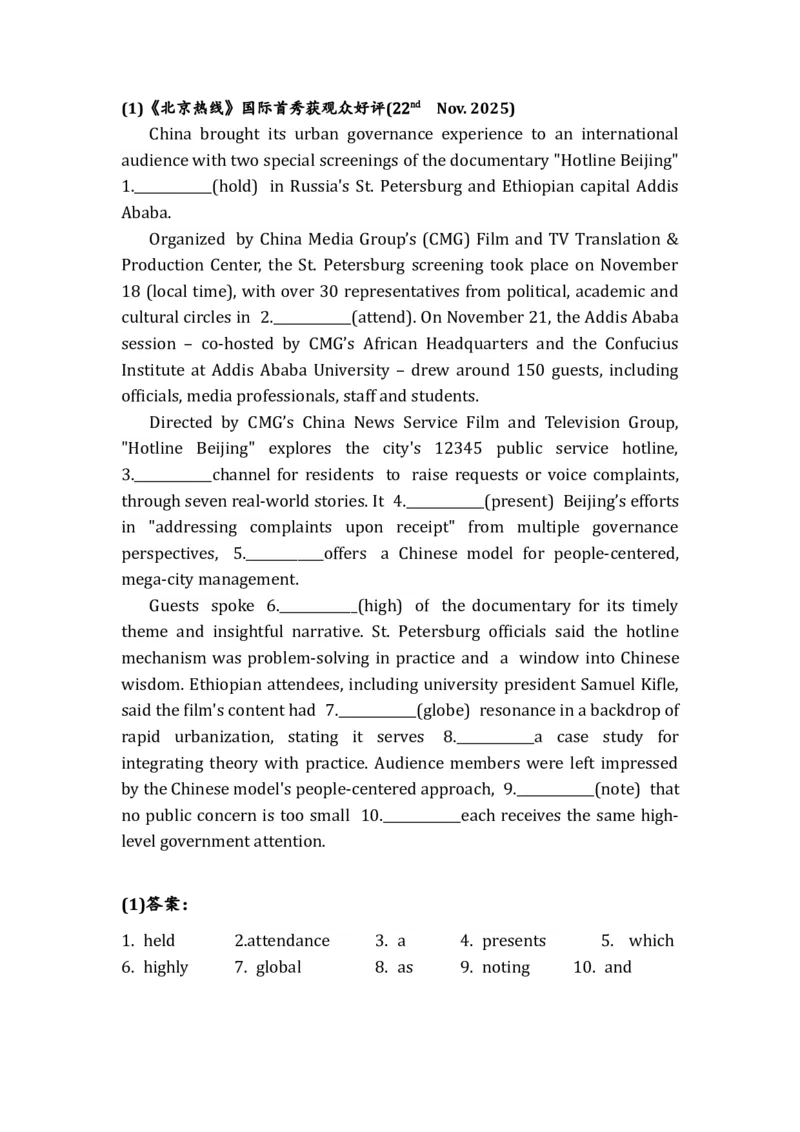 《11月时事新闻语法填空练习(1)_高考一二三轮复习_英语_2026年-英语高考专项复习_372026年英语高考复习语法填空专项练习》第1页预览