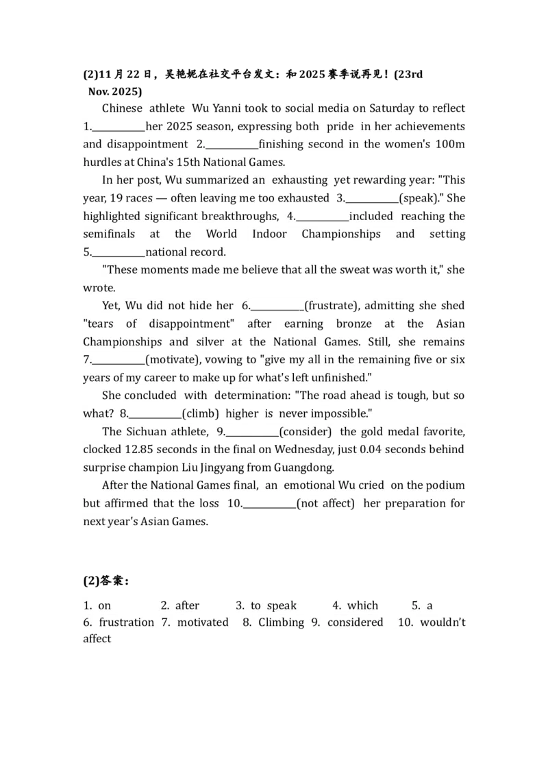 《11月时事新闻语法填空练习(1)_高考一二三轮复习_英语_2026年-英语高考专项复习_372026年英语高考复习语法填空专项练习》第2页预览